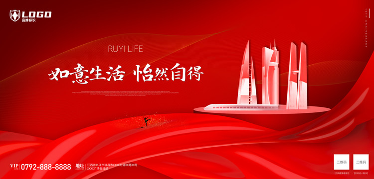 房地產(chǎn)海報(bào)