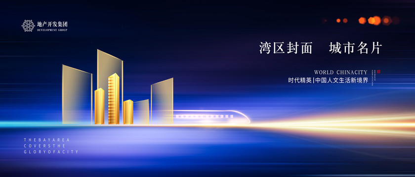 藍色地產(chǎn)廣告