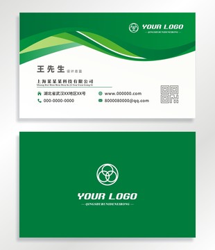 綠色名片