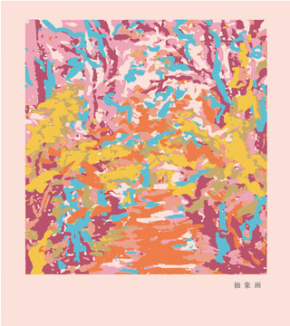 抽象畫
