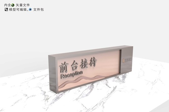 前臺(tái)接待桌牌