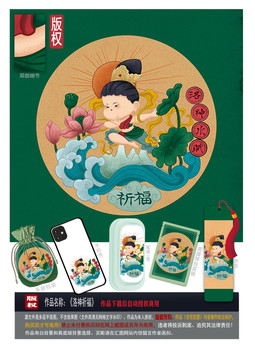 中國風(fēng)洛神祈福圖片