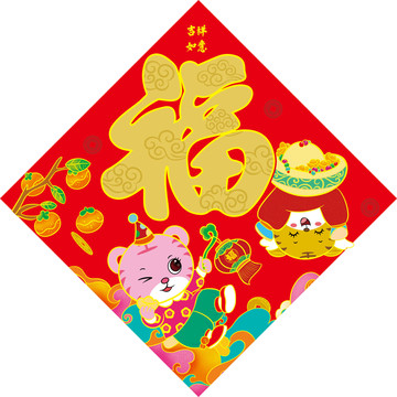 小老虎福字貼