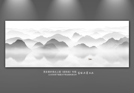 山水畫
