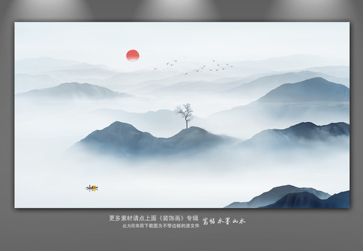 山水畫