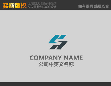 S字母標(biāo)志設(shè)計(jì)