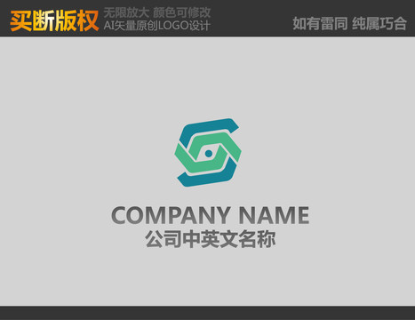 S字母標(biāo)志設(shè)計(jì)