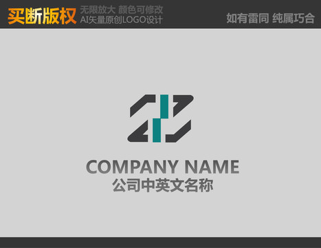 Z字母標志