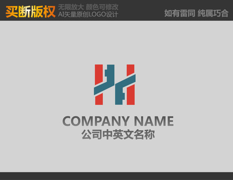 H字母標(biāo)志
