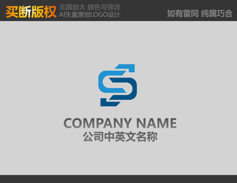 S字母电器LOGO