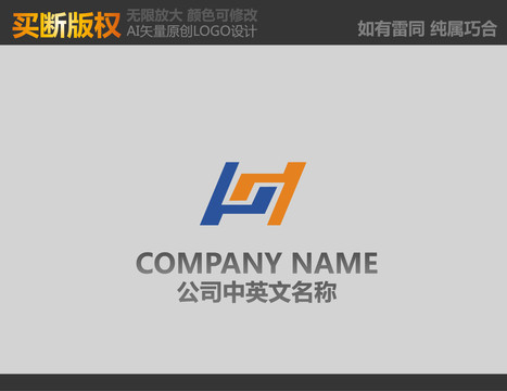 H字母電器標(biāo)志