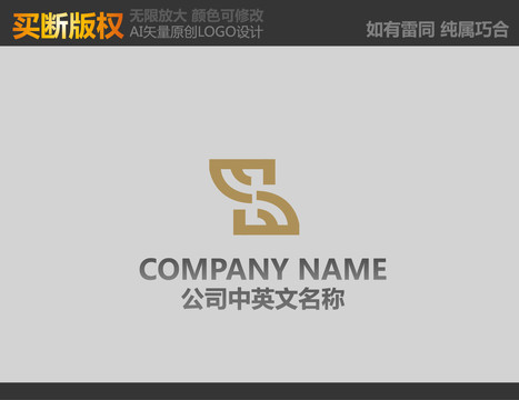 S裝飾公司logo