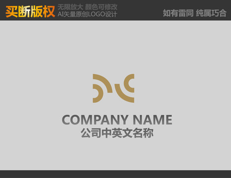 X字母裝飾公司logo