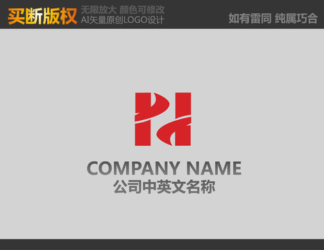 H字母標(biāo)志設(shè)計(jì)