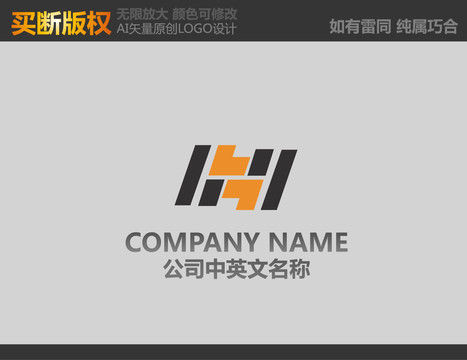 H字母標志設(shè)計