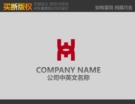 H字母标志