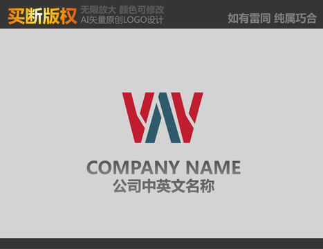 W字母家具标志