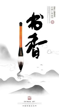 書法