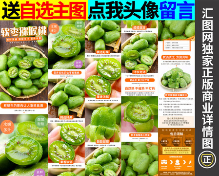 軟棗獼猴桃詳情