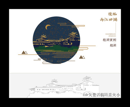 桂林桂湖图标x桂湖宾馆图案