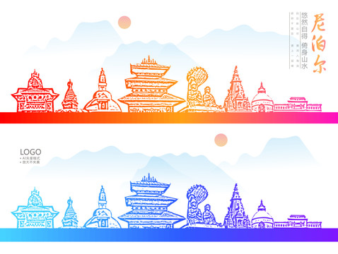 尼泊爾