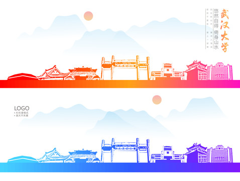 武漢大學(xué)