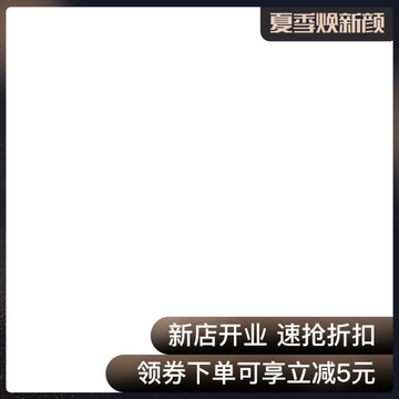 黑金主圖模板PSD分層可編輯