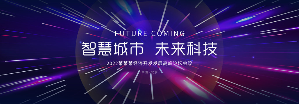 科技KV主視覺