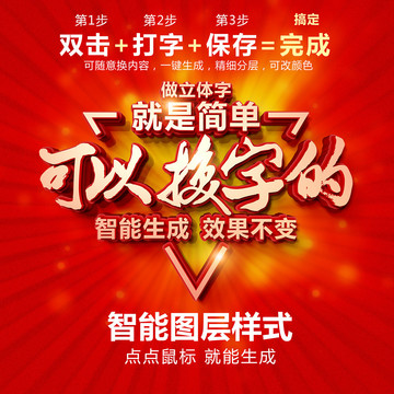 PS立體字樣機