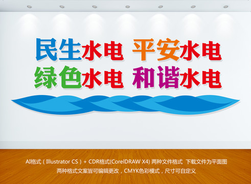 四個(gè)水電