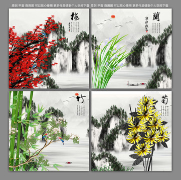 梅蘭竹菊