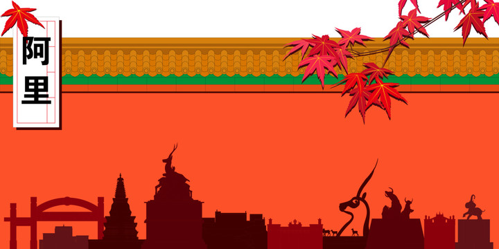 阿里