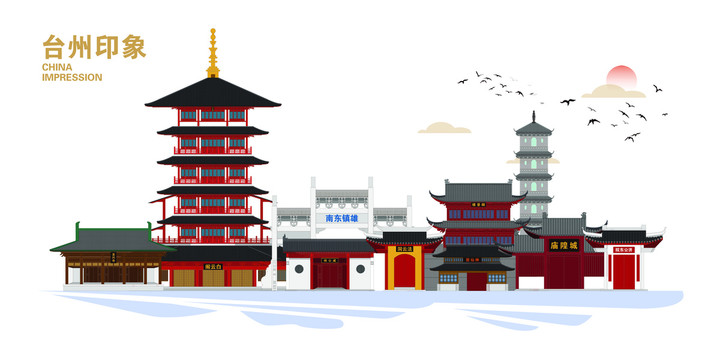 臺州