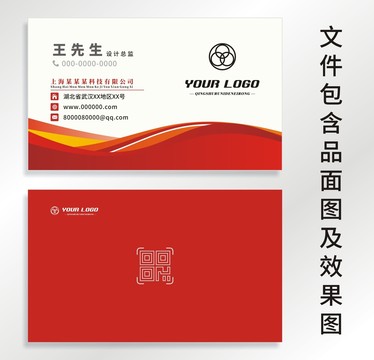 紅色名片