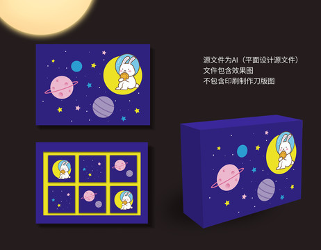 卡通中秋月餅禮盒