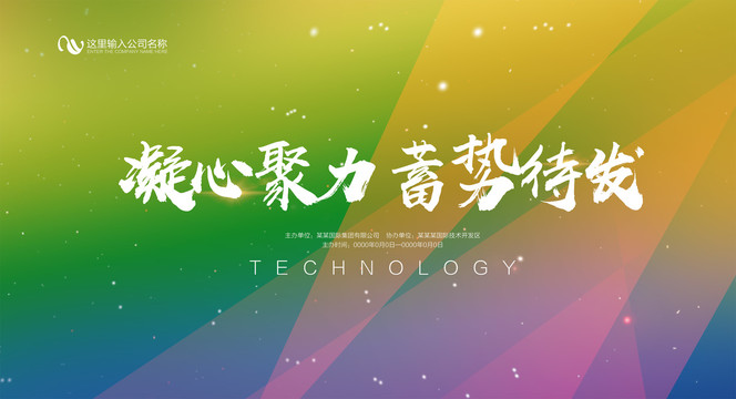 背景板