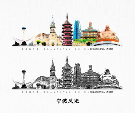 寧波