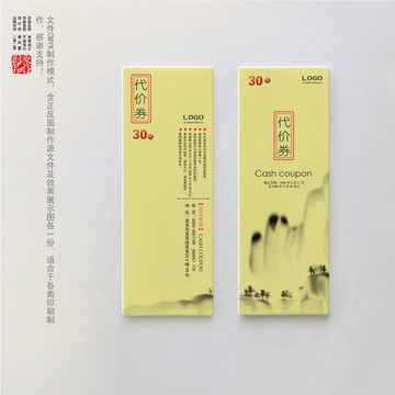 代價(jià)卷