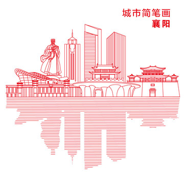 襄陽城市簡筆畫