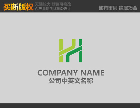 H字母電器LOGO