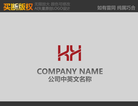 H字母电器LOGO