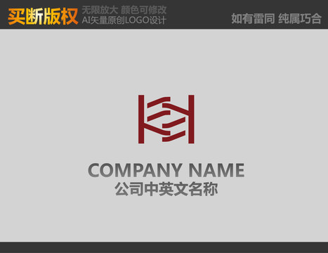 H標(biāo)志設(shè)計