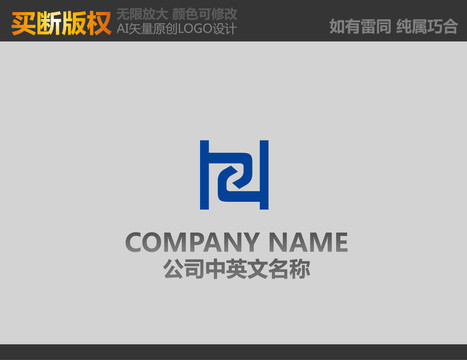 H字母標(biāo)志設(shè)計