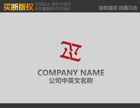 Z字母標(biāo)志