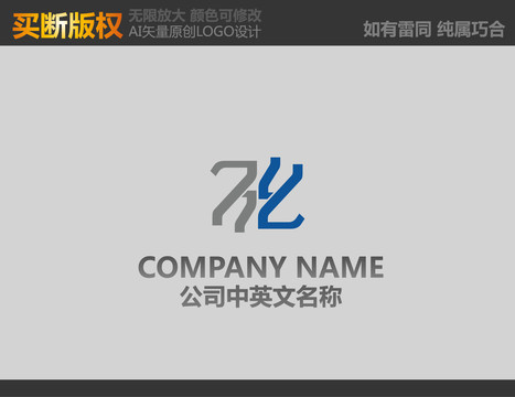 Z字母LOGO