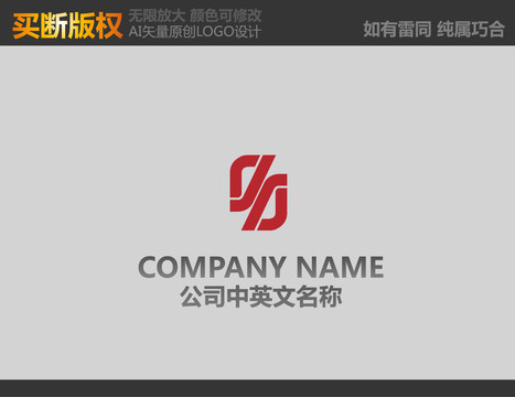 S裝飾公司標志