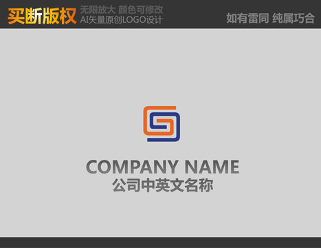 S字母家具标志