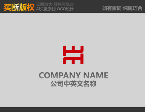 H字母家具标志