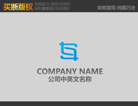 S字母電器LOGO