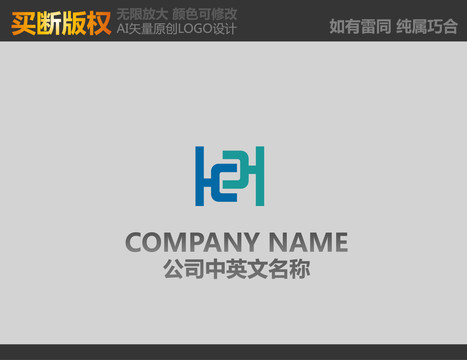 H字母標志